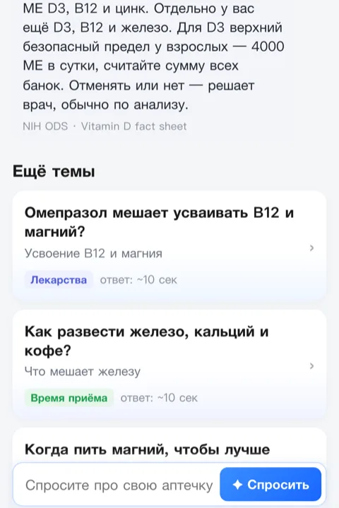 AI pharmacist answer
